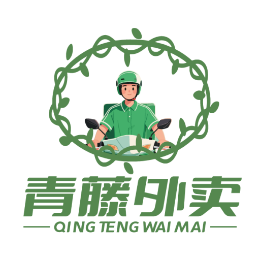 青藤外卖